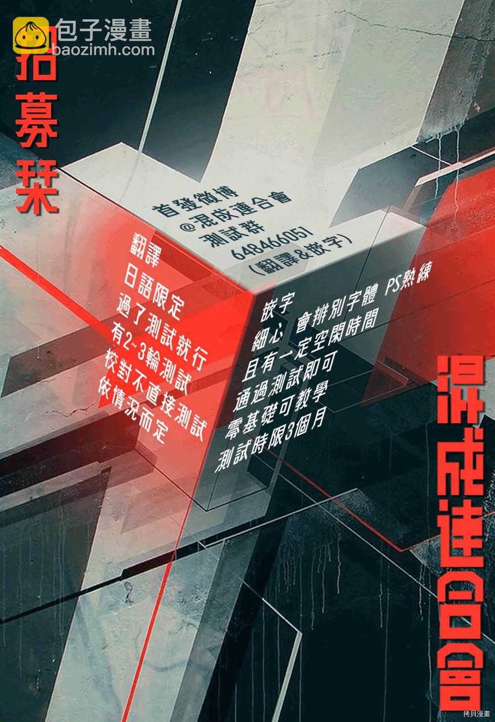 《欢迎回来爱丽丝》第26话 渴望 第31页
