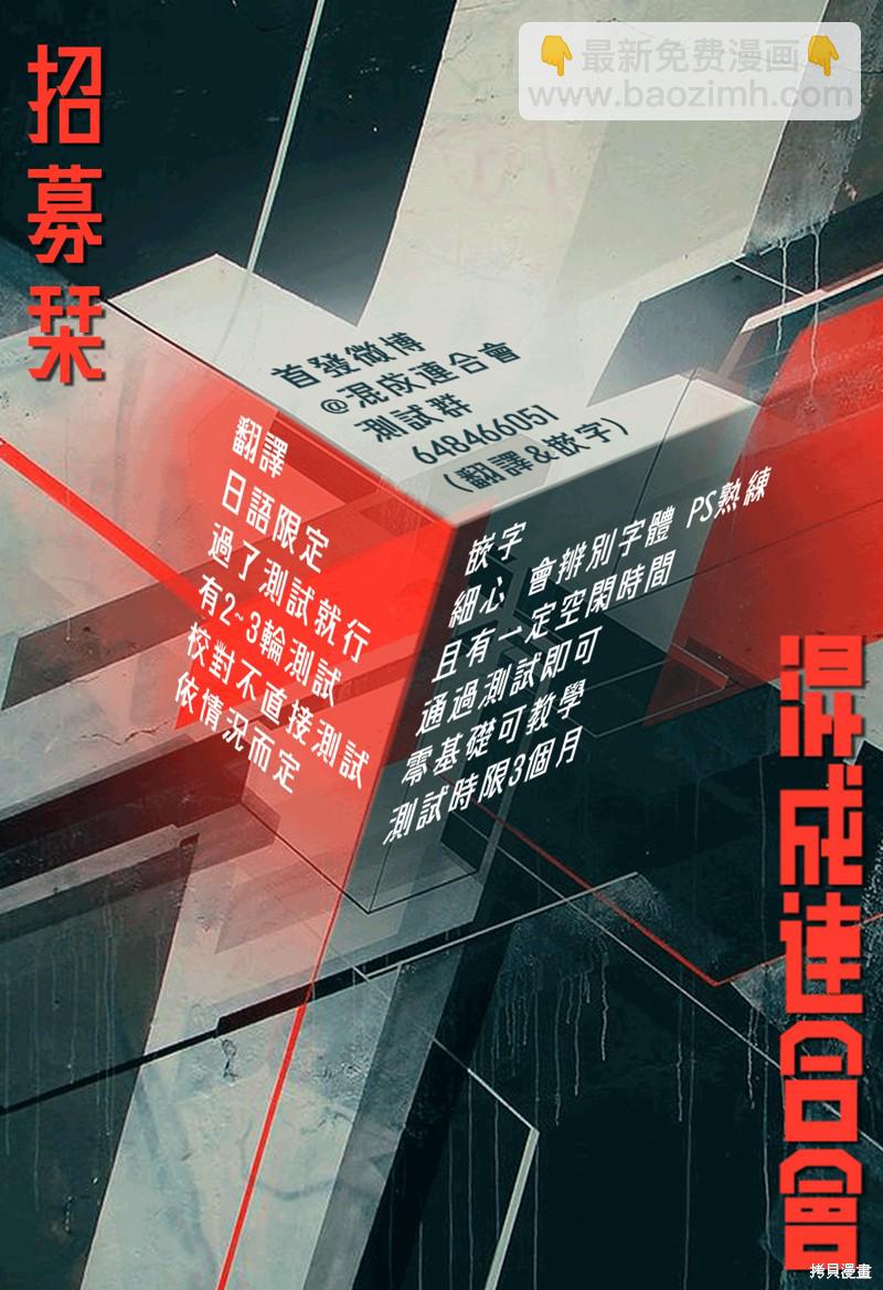 《欢迎回来爱丽丝》第28话 剥落 第31页