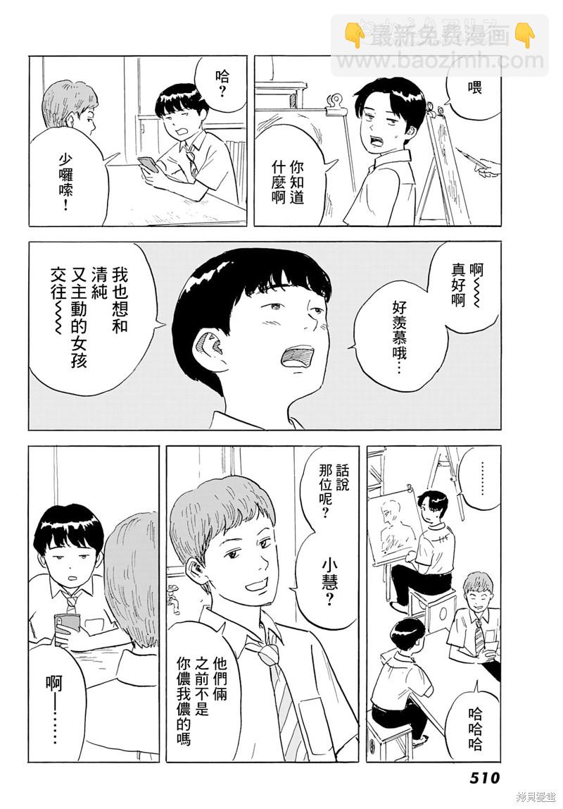 《欢迎回来爱丽丝》第27话 情欲 第10页