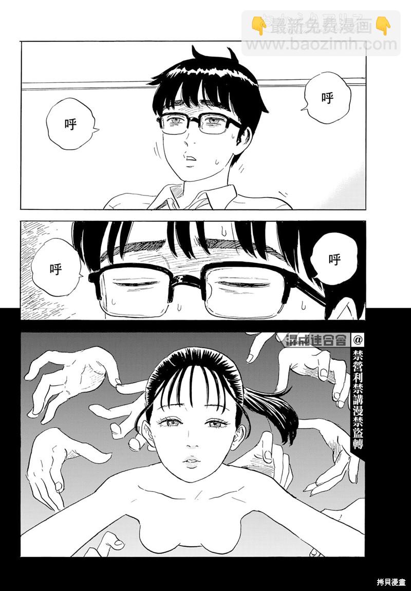 《欢迎回来爱丽丝》第27话 情欲 第20页