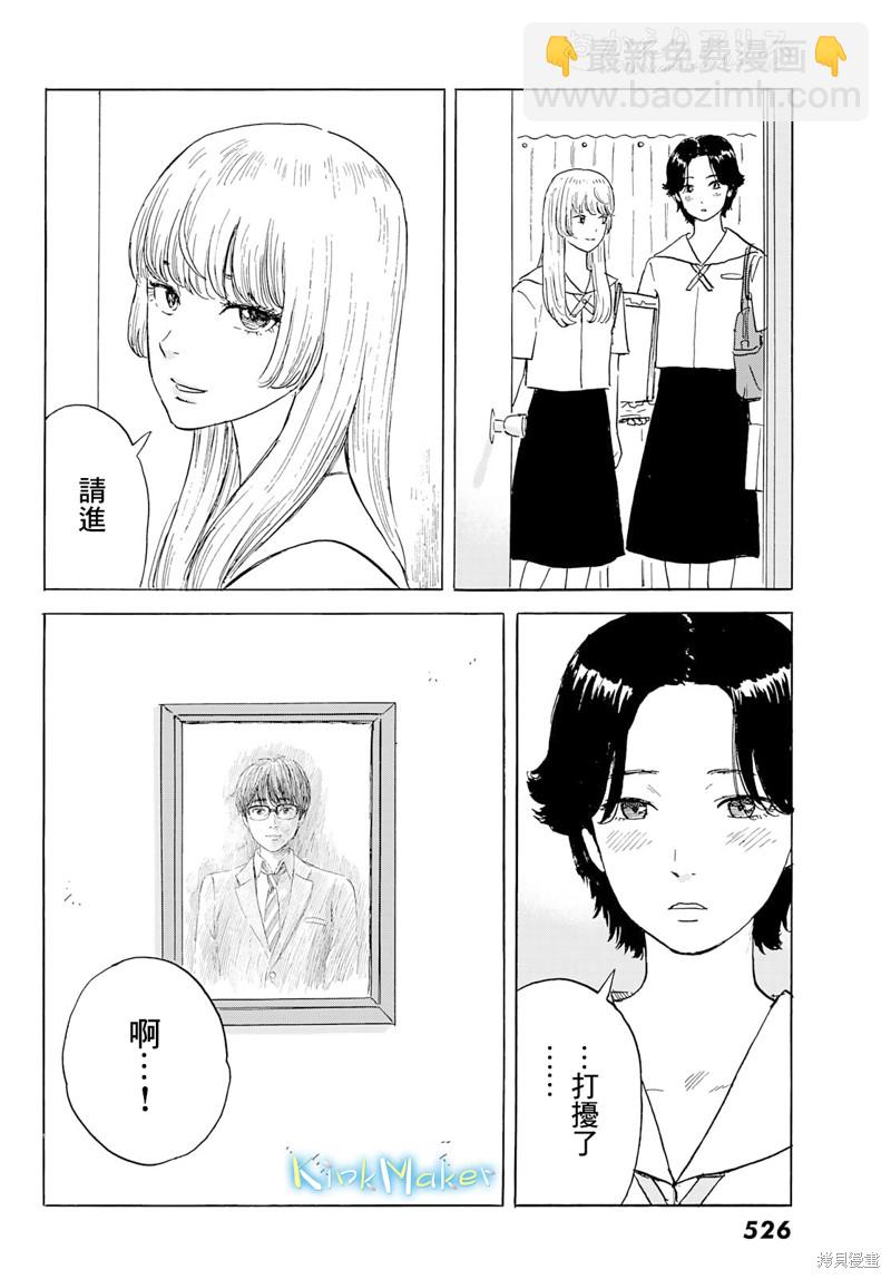 《欢迎回来爱丽丝》第27话 情欲 第25页