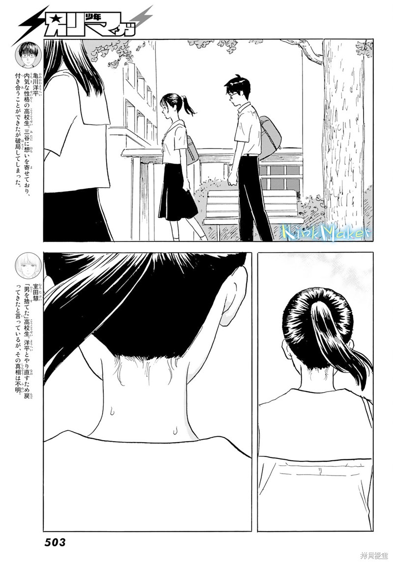 《欢迎回来爱丽丝》第27话 情欲 第3页