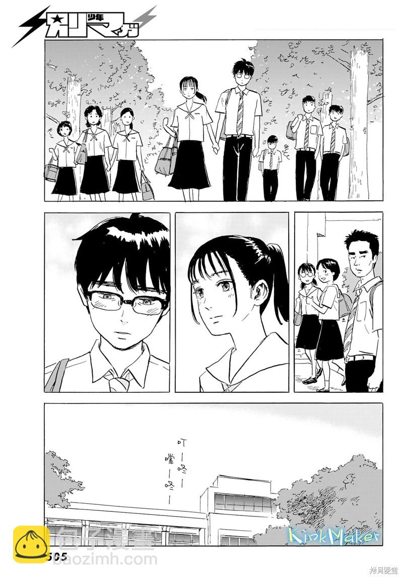 《欢迎回来爱丽丝》第27话 情欲 第5页