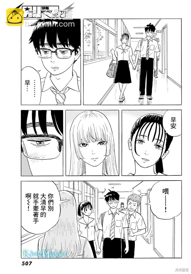 《欢迎回来爱丽丝》第27话 情欲 第7页