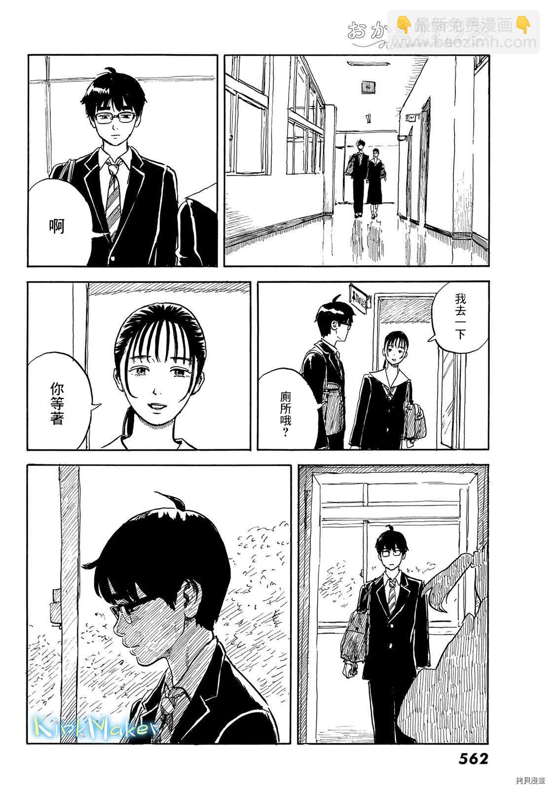 《欢迎回来爱丽丝》第25话 蛊惑 第21页