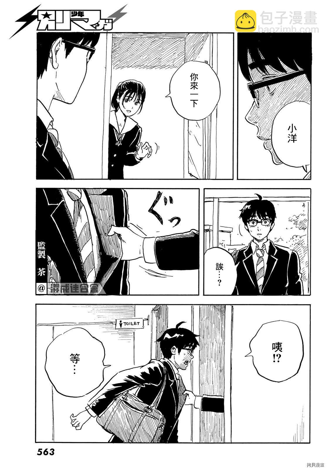 《欢迎回来爱丽丝》第25话 蛊惑 第22页