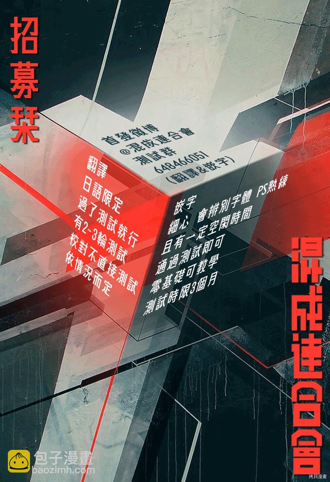 《欢迎回来爱丽丝》第25话 蛊惑 第30页