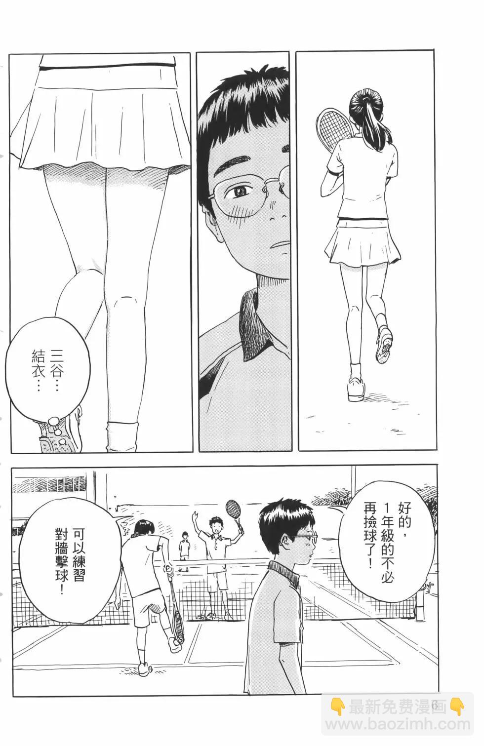 《欢迎回来爱丽丝》第01卷 第10页