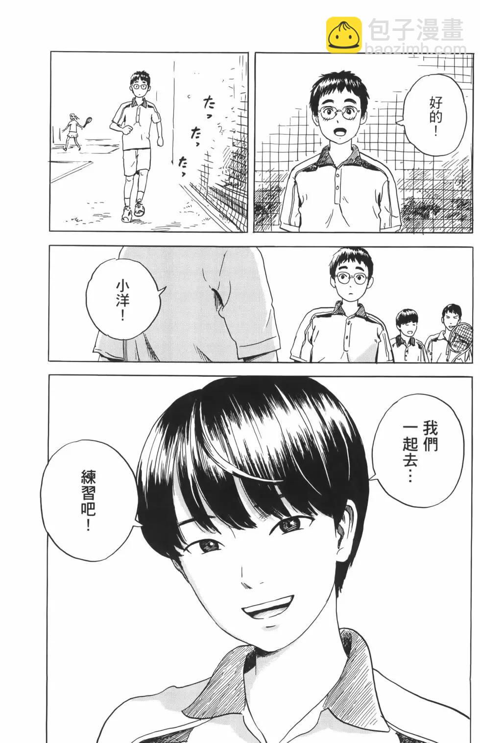 《欢迎回来爱丽丝》第01卷 第11页