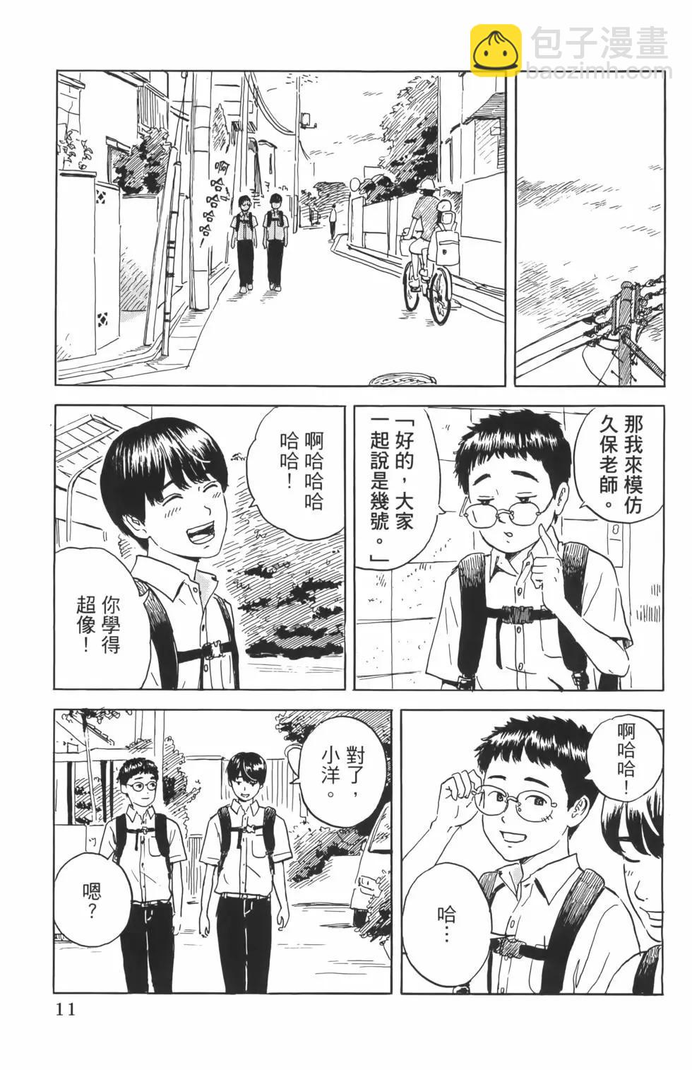 《欢迎回来爱丽丝》第01卷 第15页