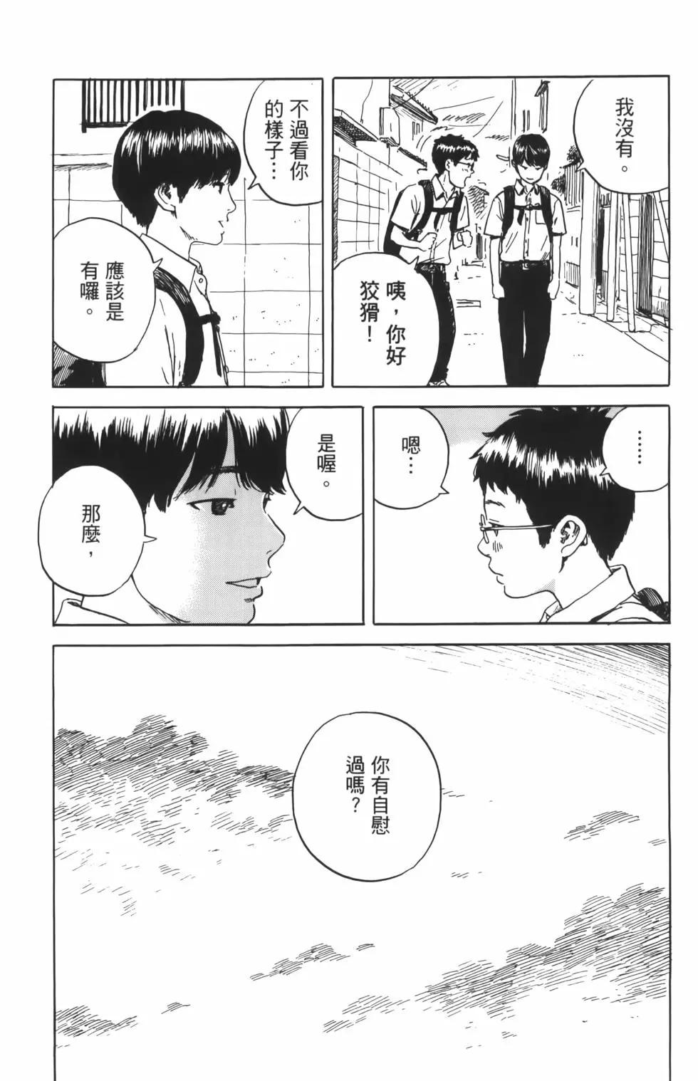 《欢迎回来爱丽丝》第01卷 第17页