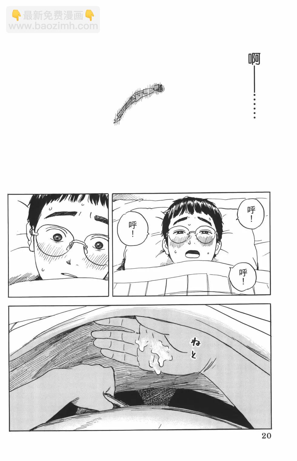 《欢迎回来爱丽丝》第01卷 第24页
