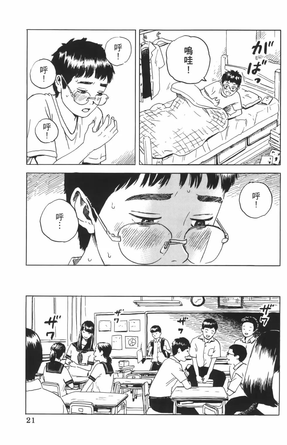 《欢迎回来爱丽丝》第01卷 第25页