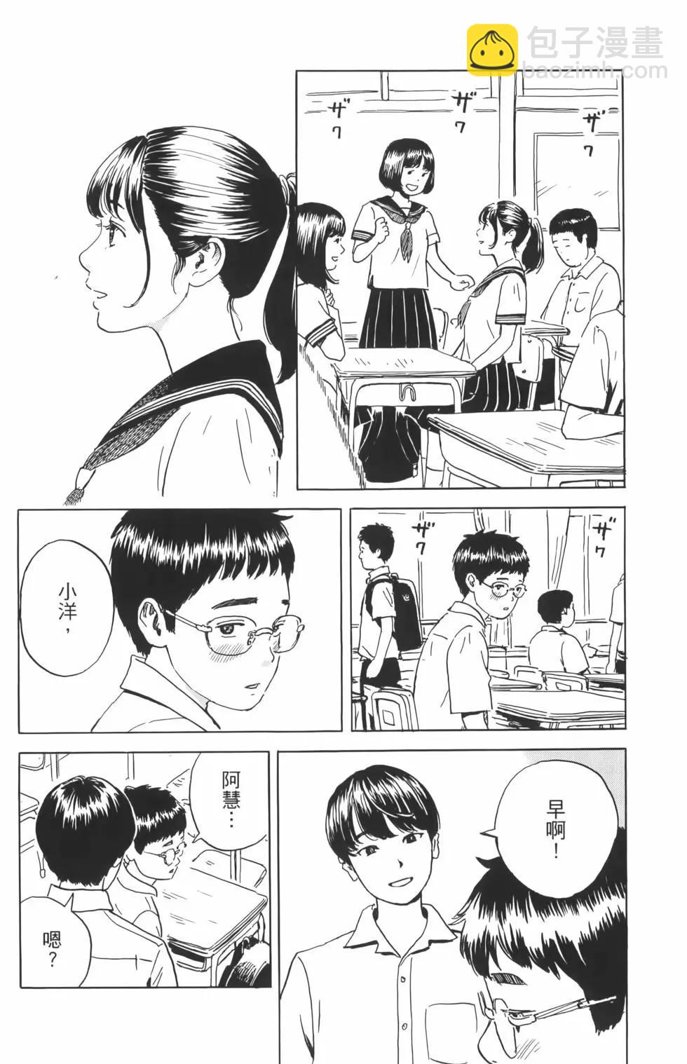 《欢迎回来爱丽丝》第01卷 第26页
