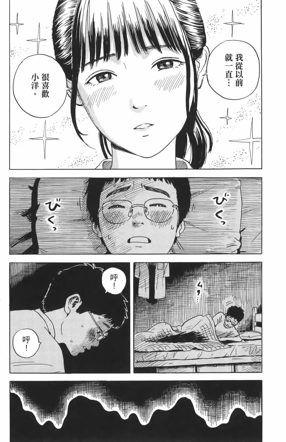 《欢迎回来爱丽丝》第01卷 第30页