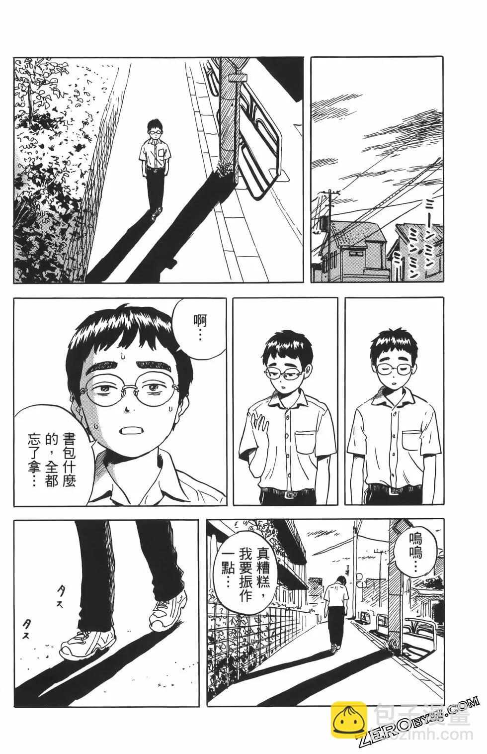 《欢迎回来爱丽丝》第01卷 第32页