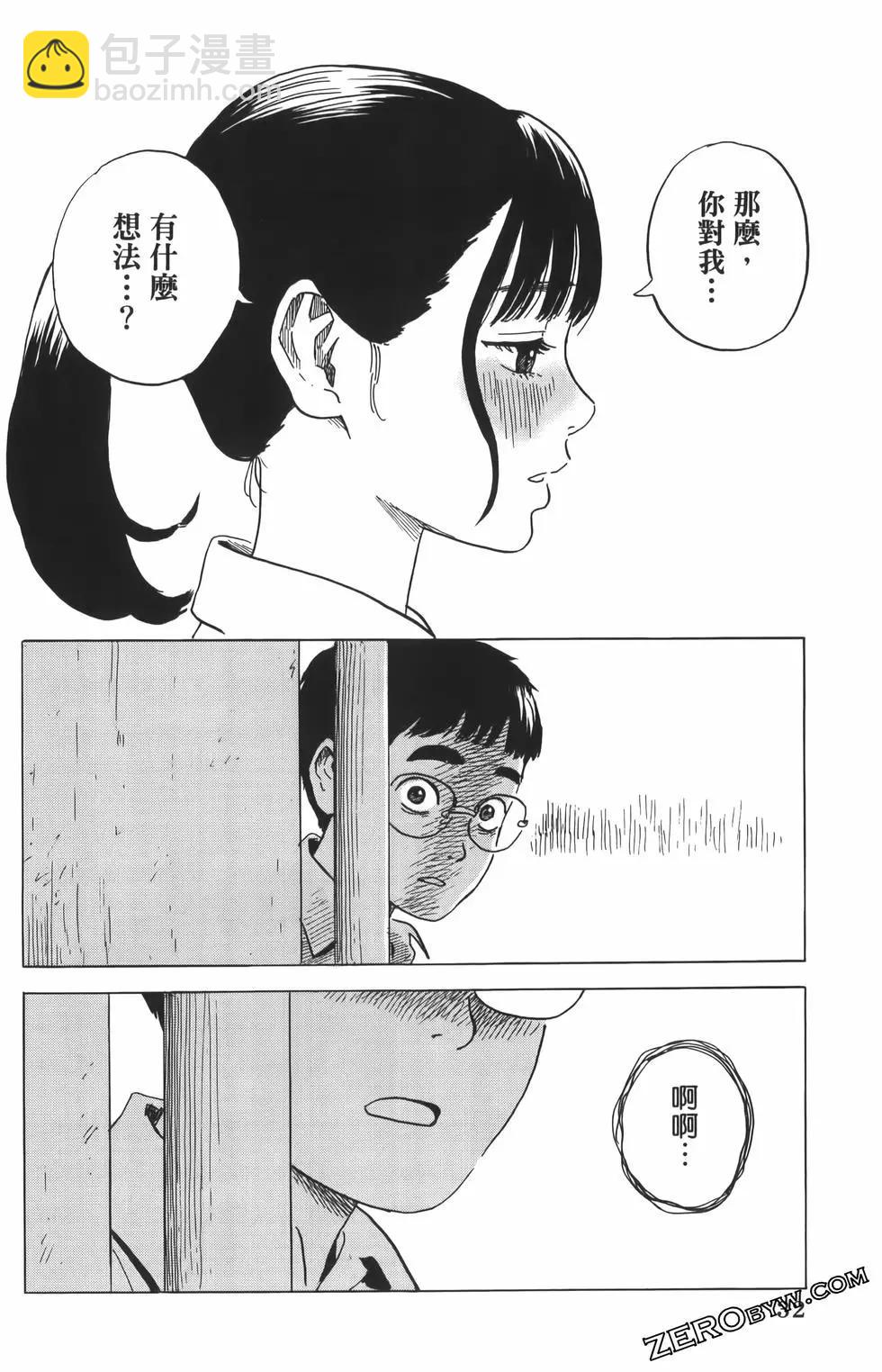 《欢迎回来爱丽丝》第01卷 第36页