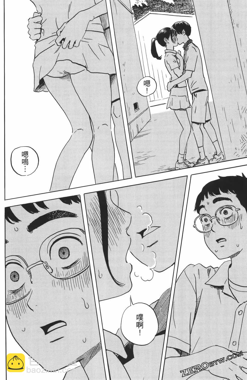 《欢迎回来爱丽丝》第01卷 第40页