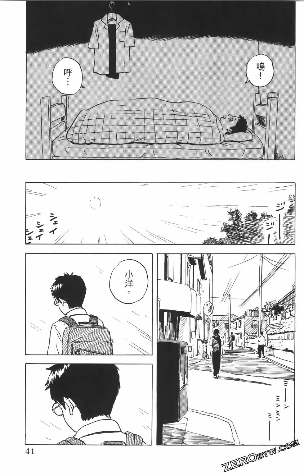 《欢迎回来爱丽丝》第01卷 第45页