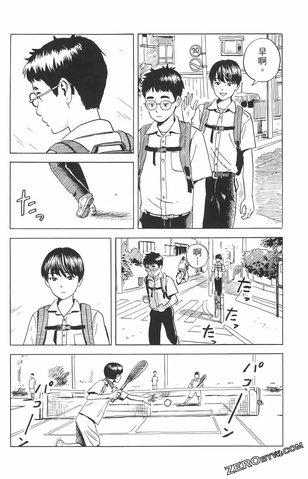 《欢迎回来爱丽丝》第01卷 第46页