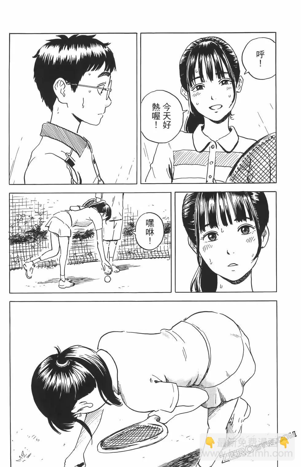 《欢迎回来爱丽丝》第01卷 第48页