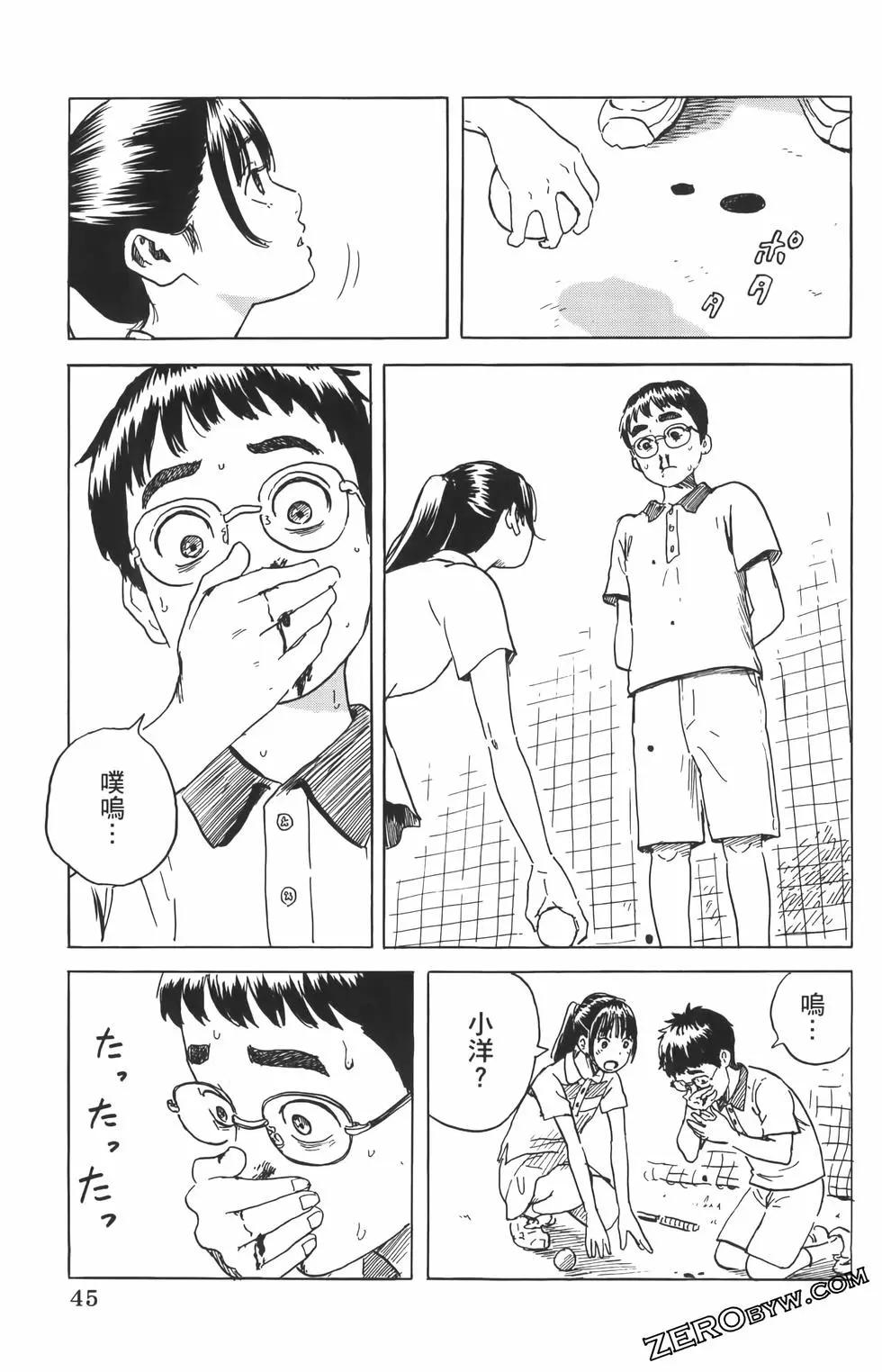 《欢迎回来爱丽丝》第01卷 第49页