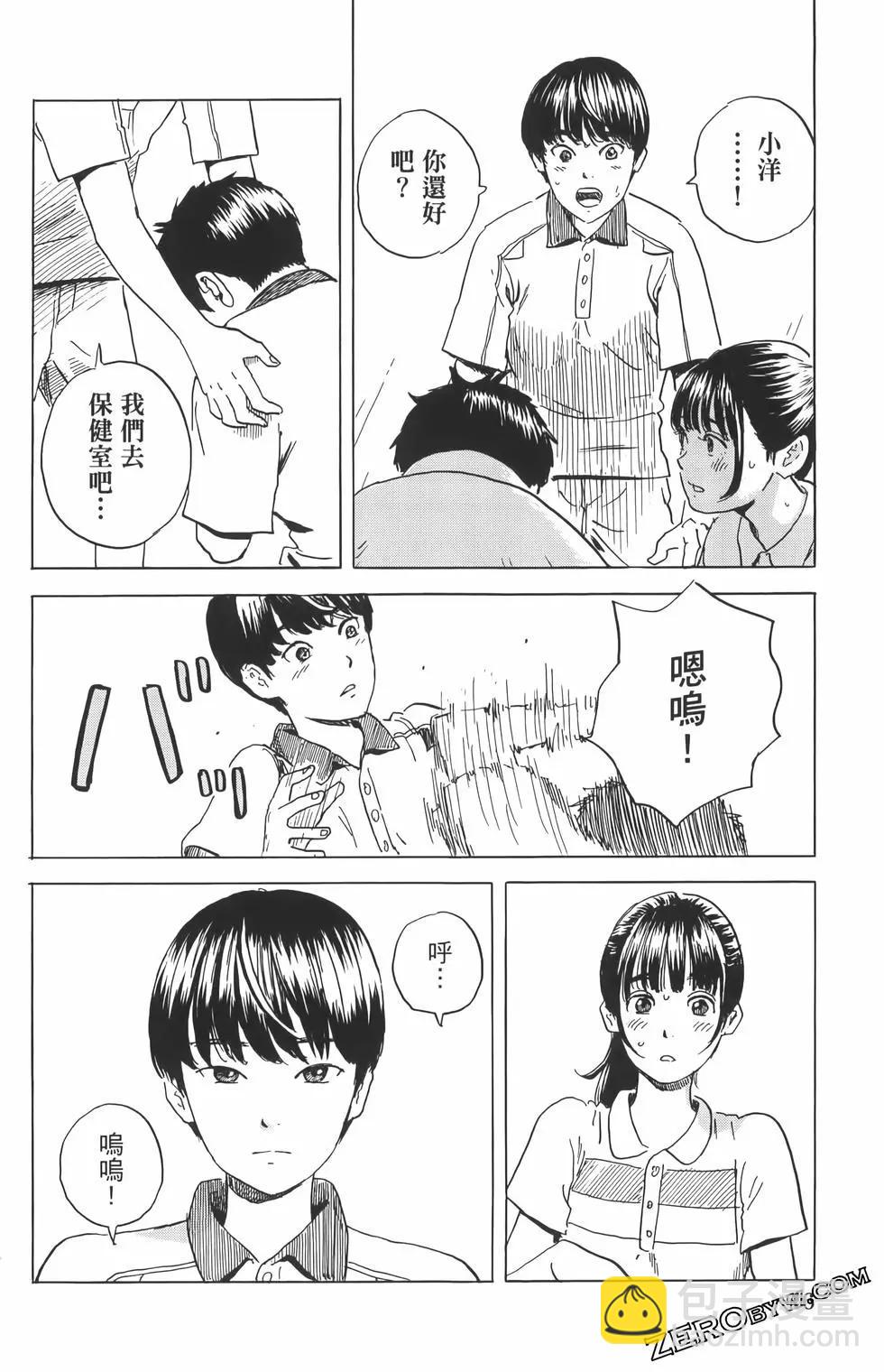 《欢迎回来爱丽丝》第01卷 第50页