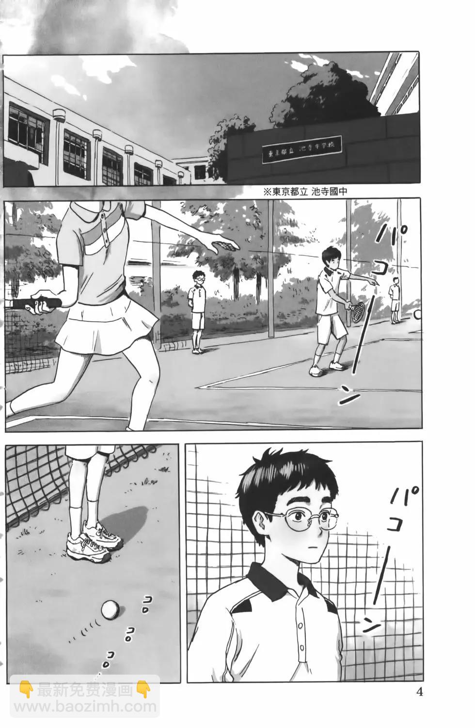 《欢迎回来爱丽丝》第01卷 第8页