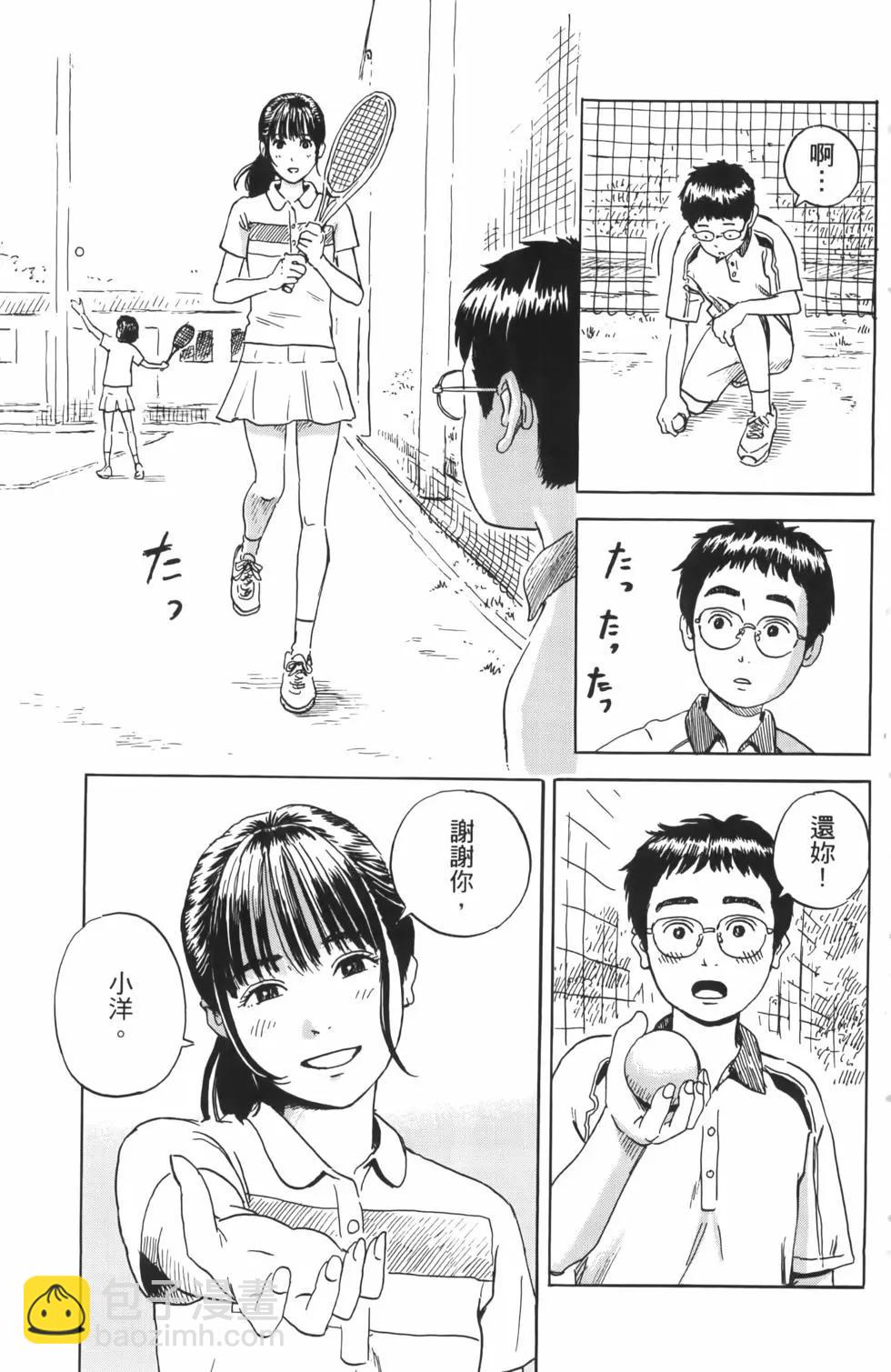 《欢迎回来爱丽丝》第01卷 第9页