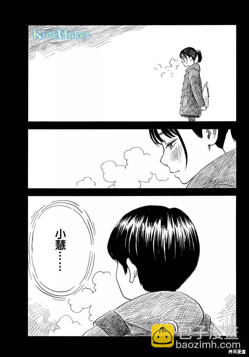 《欢迎回来爱丽丝》第29话 执迷 第17页