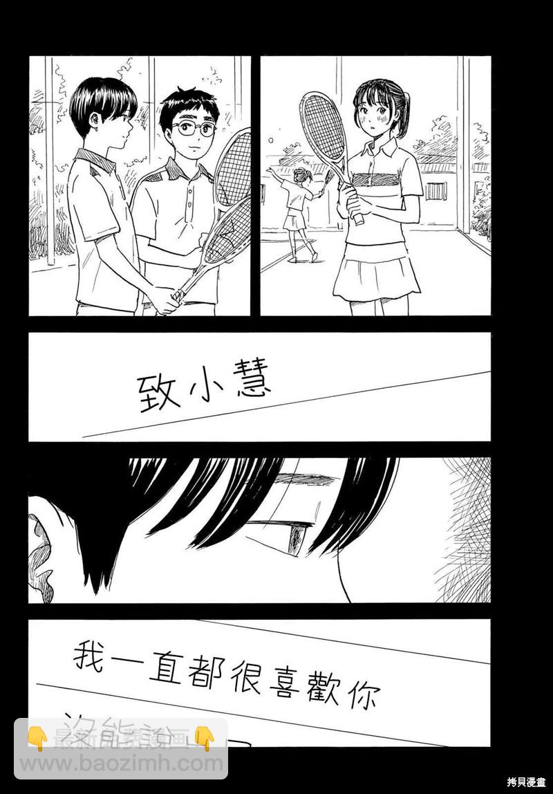 《欢迎回来爱丽丝》第29话 执迷 第18页