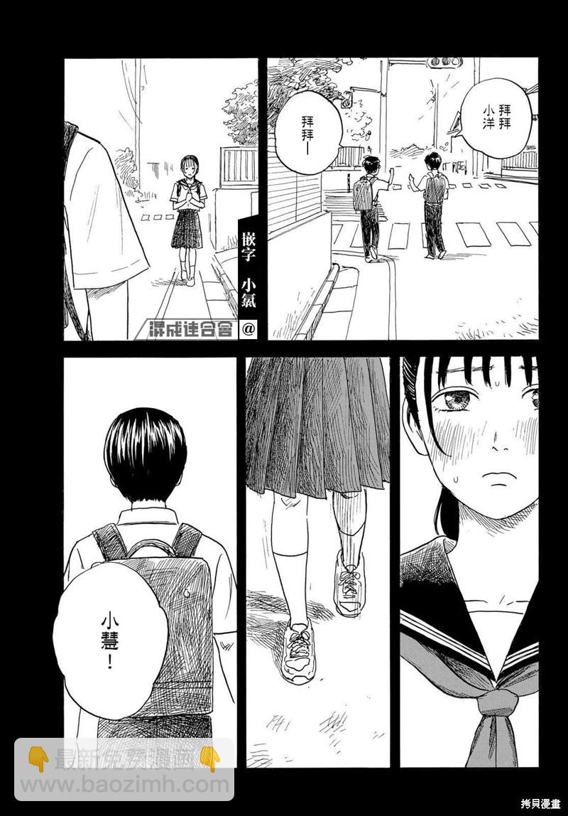 《欢迎回来爱丽丝》第29话 执迷 第19页