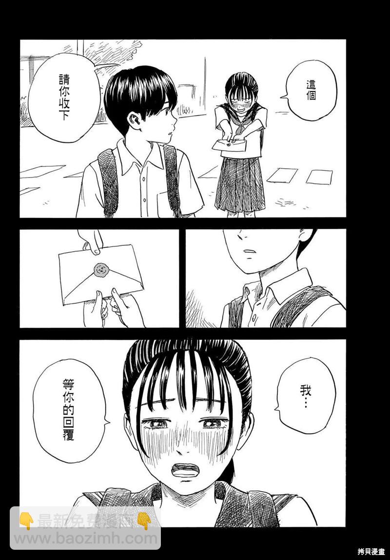 《欢迎回来爱丽丝》第29话 执迷 第20页