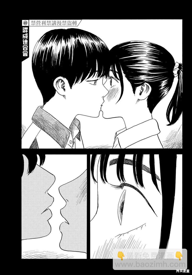 《欢迎回来爱丽丝》第29话 执迷 第23页