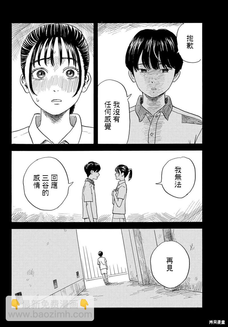 《欢迎回来爱丽丝》第29话 执迷 第24页