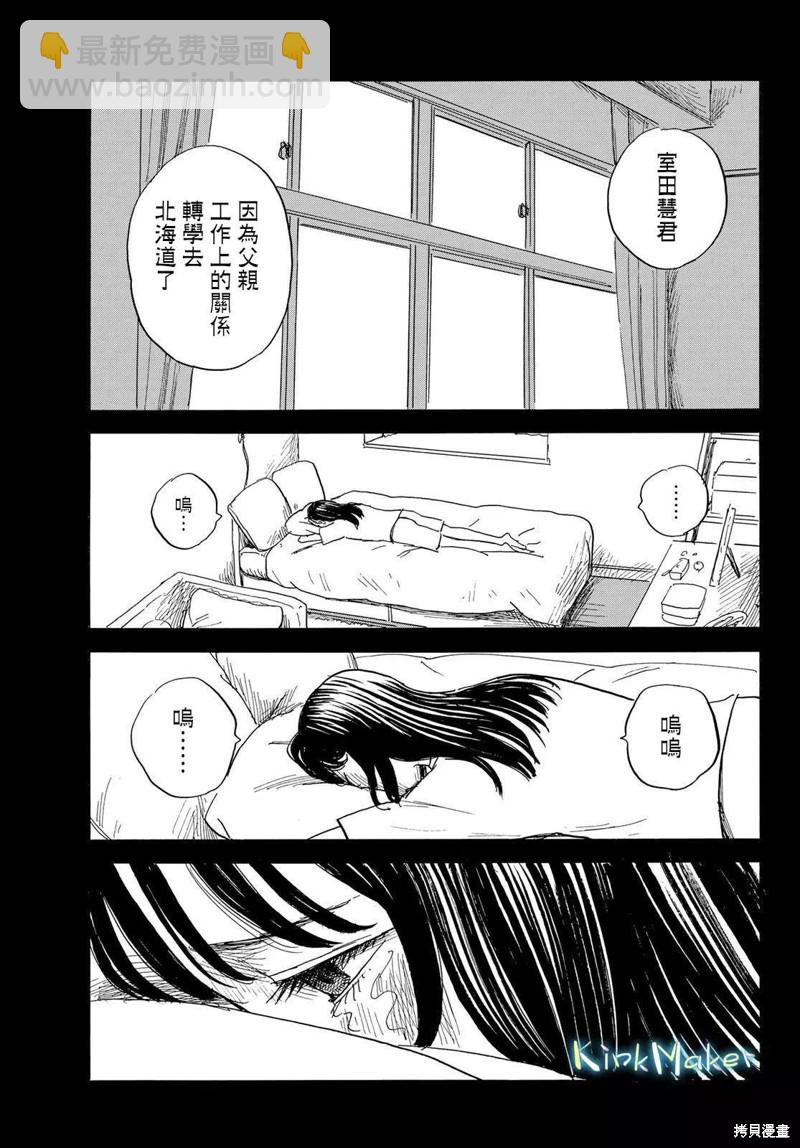 《欢迎回来爱丽丝》第29话 执迷 第25页