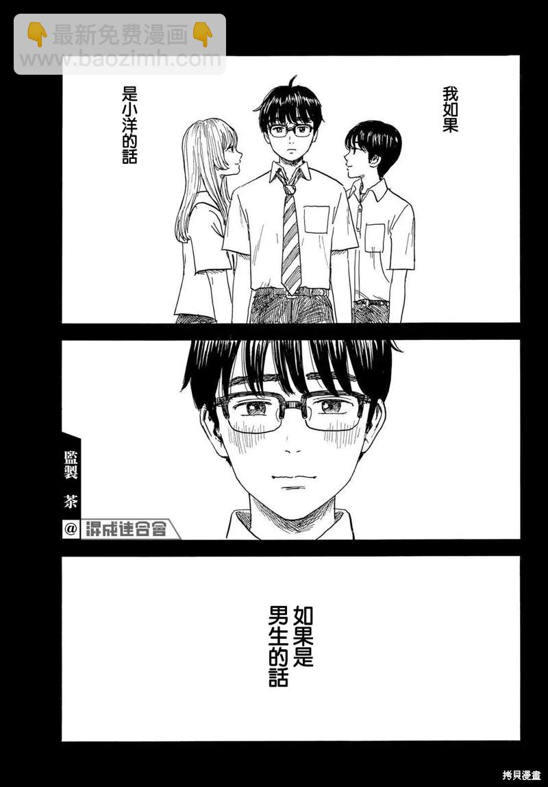 《欢迎回来爱丽丝》第29话 执迷 第27页