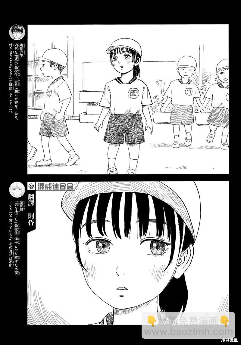 《欢迎回来爱丽丝》第29话 执迷 第3页