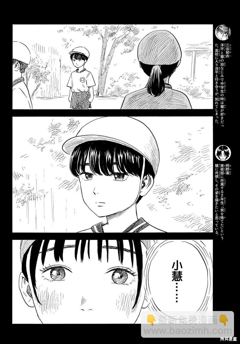 《欢迎回来爱丽丝》第29话 执迷 第4页