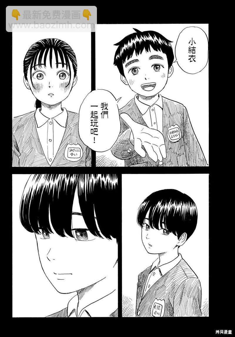 《欢迎回来爱丽丝》第29话 执迷 第8页