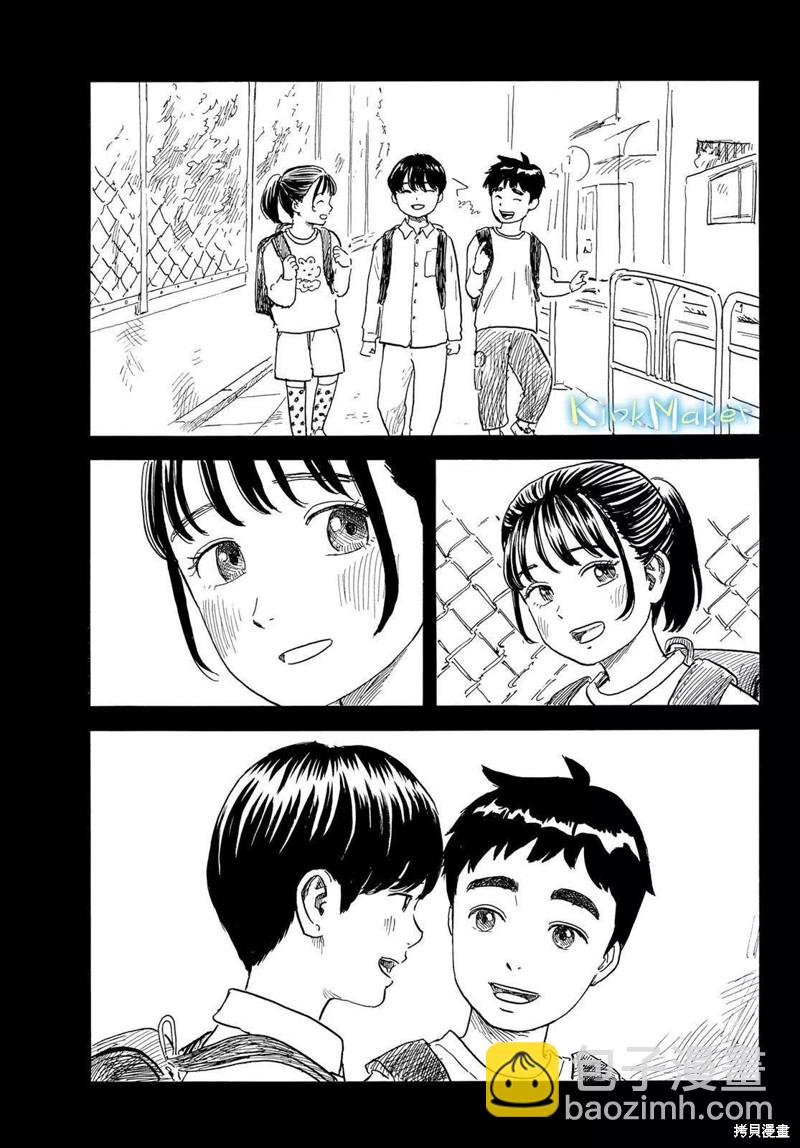 《欢迎回来爱丽丝》第29话 执迷 第9页