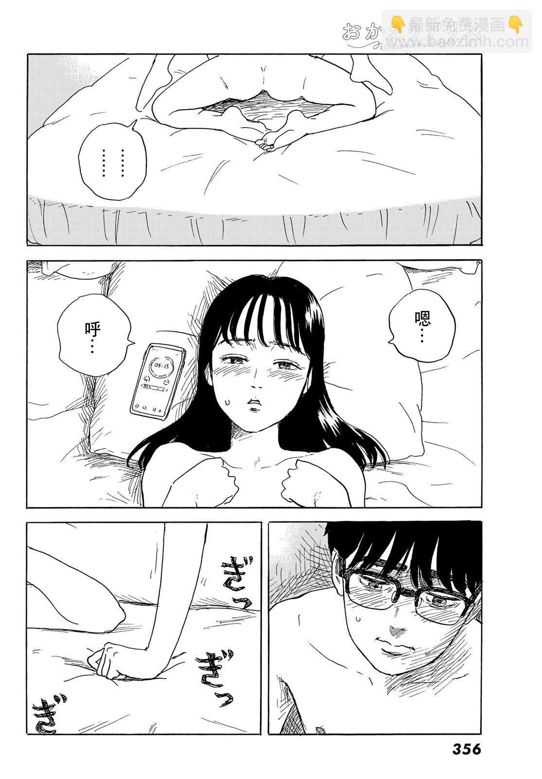 《欢迎回来爱丽丝》第31话 第24页