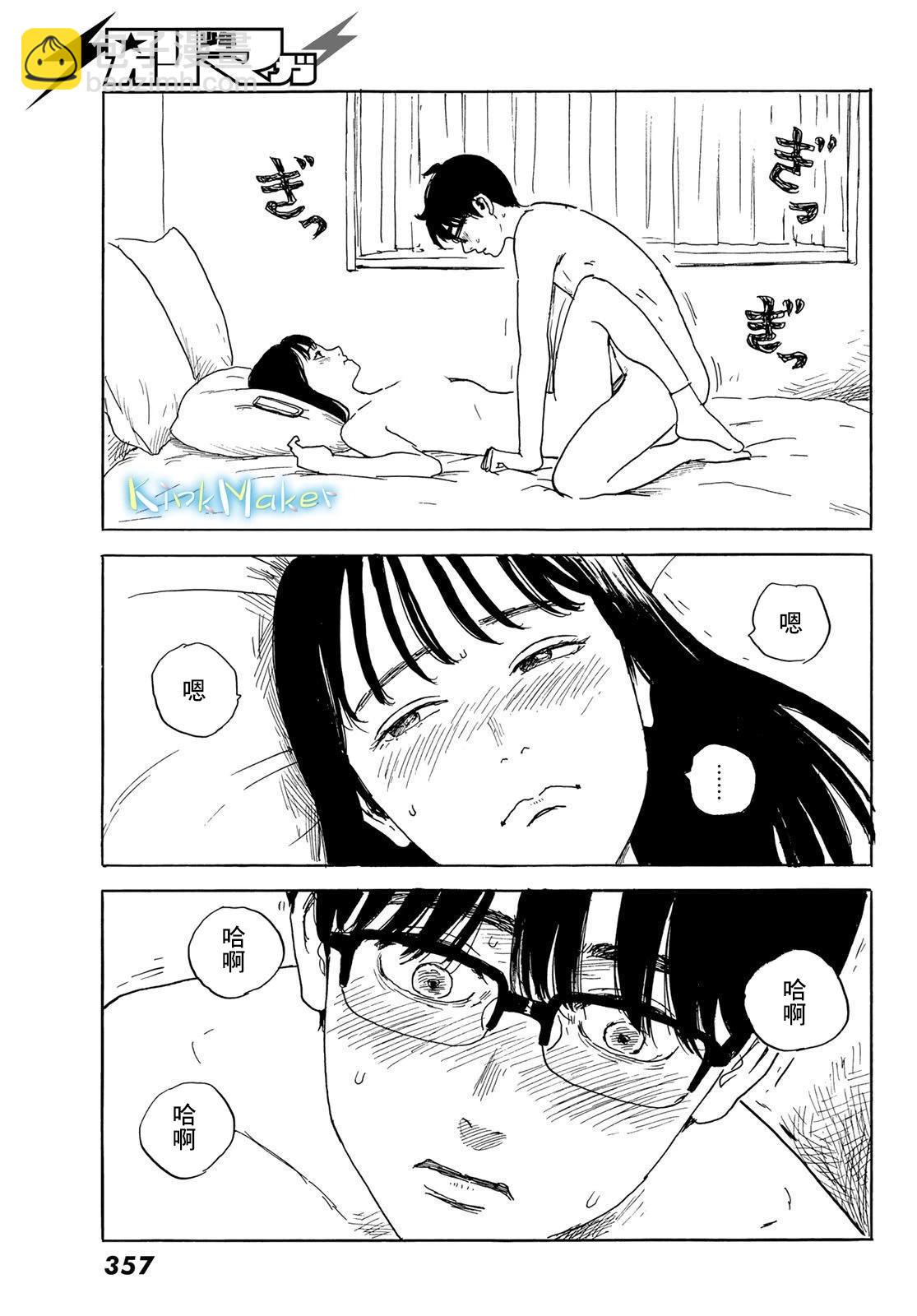 《欢迎回来爱丽丝》第31话 第25页