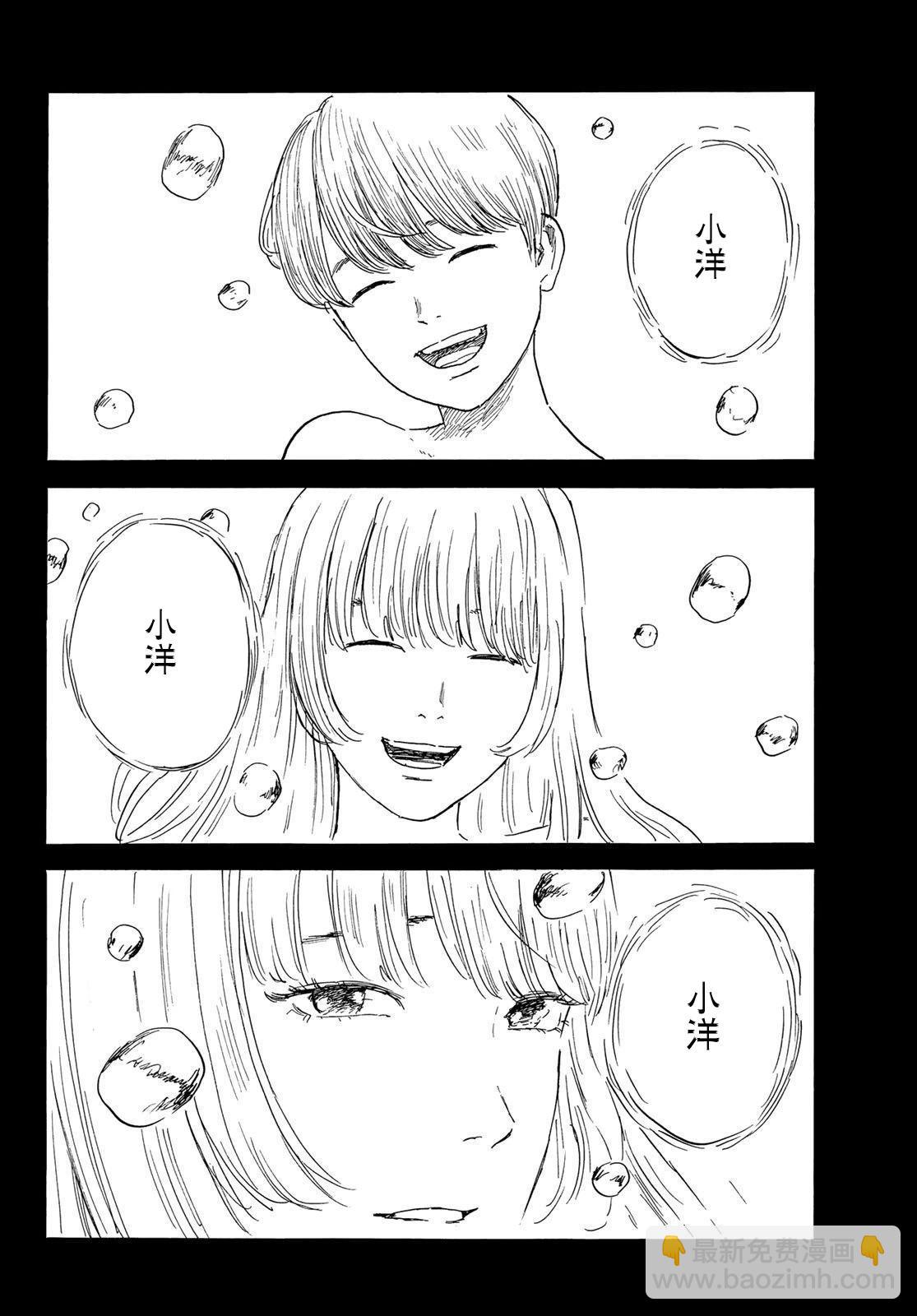 《欢迎回来爱丽丝》第31话 第26页