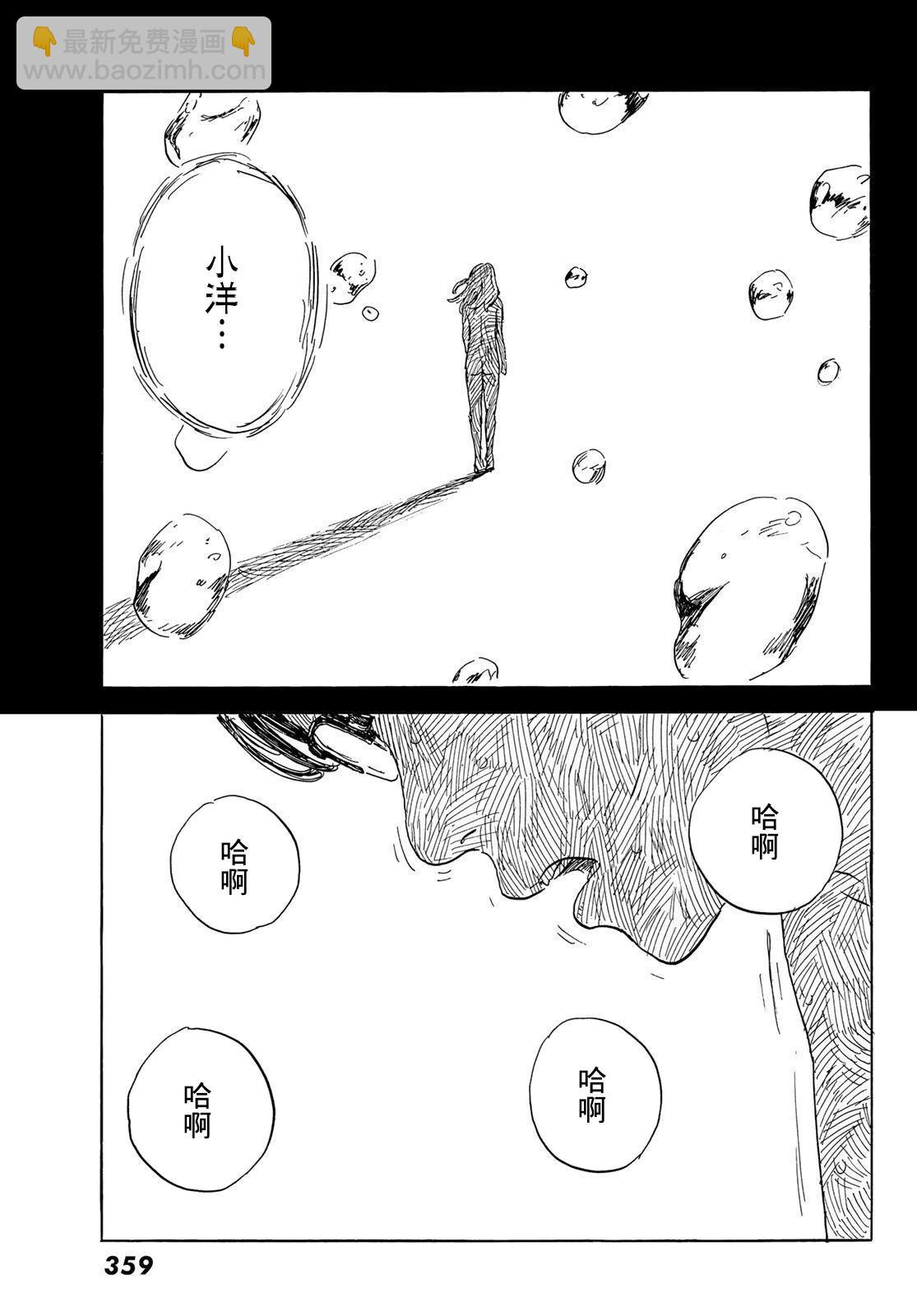 《欢迎回来爱丽丝》第31话 第27页