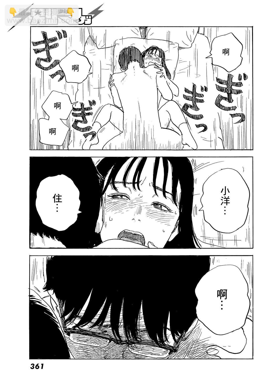 《欢迎回来爱丽丝》第31话 第29页