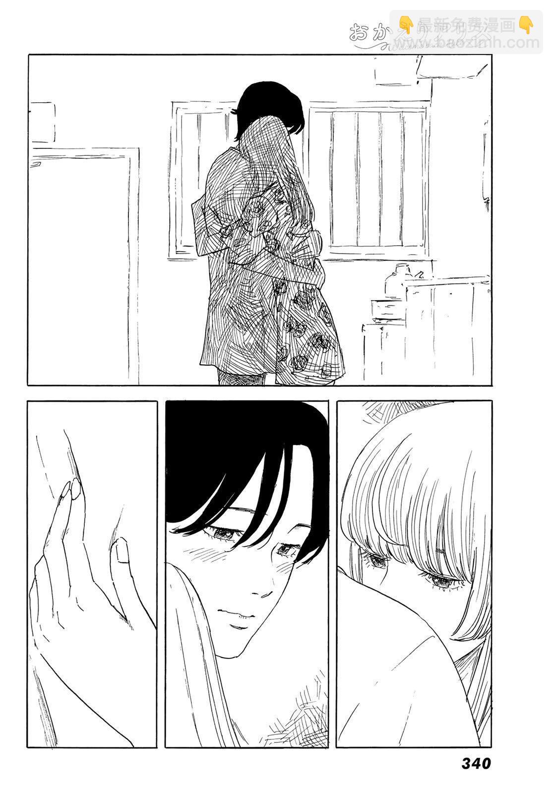 《欢迎回来爱丽丝》第31话 第8页