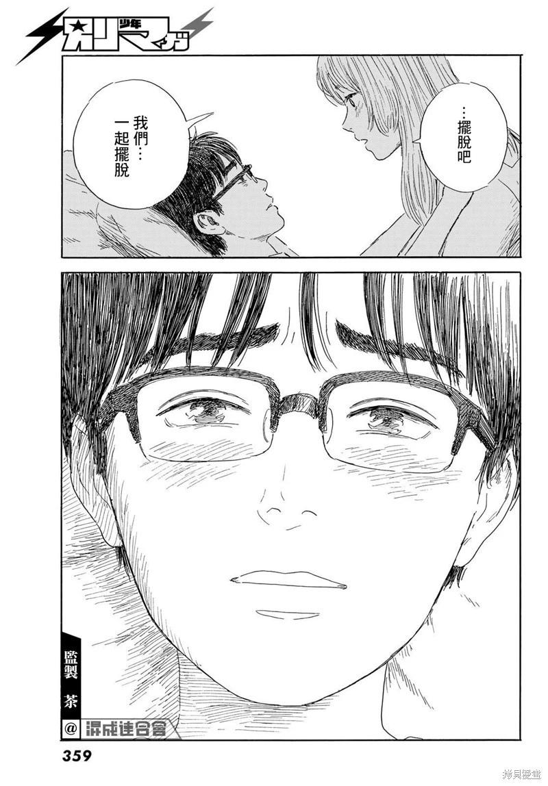 《欢迎回来爱丽丝》第35话 第27页