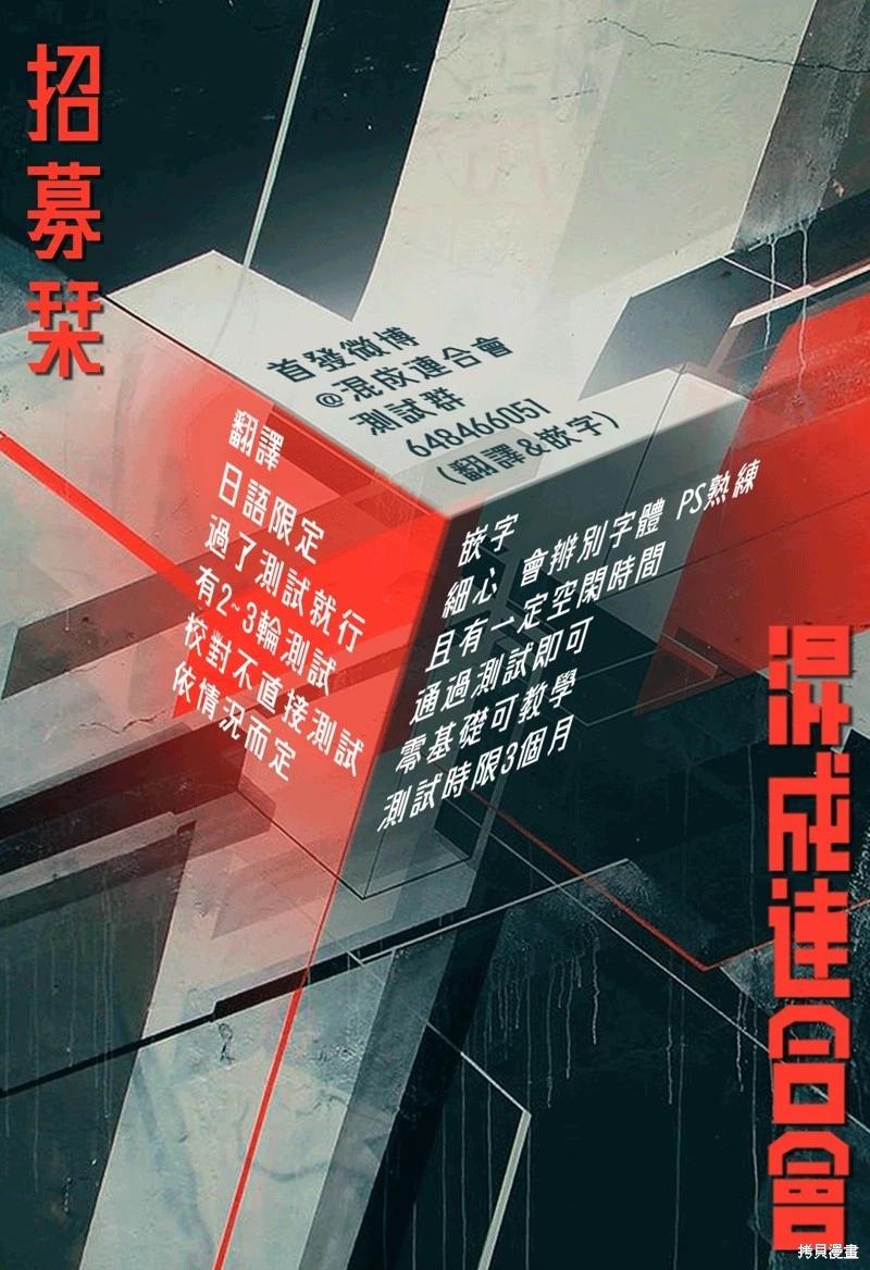 《欢迎回来爱丽丝》第35话 第31页