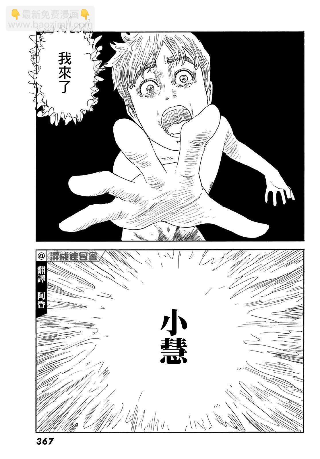 《欢迎回来爱丽丝》第34话 第11页